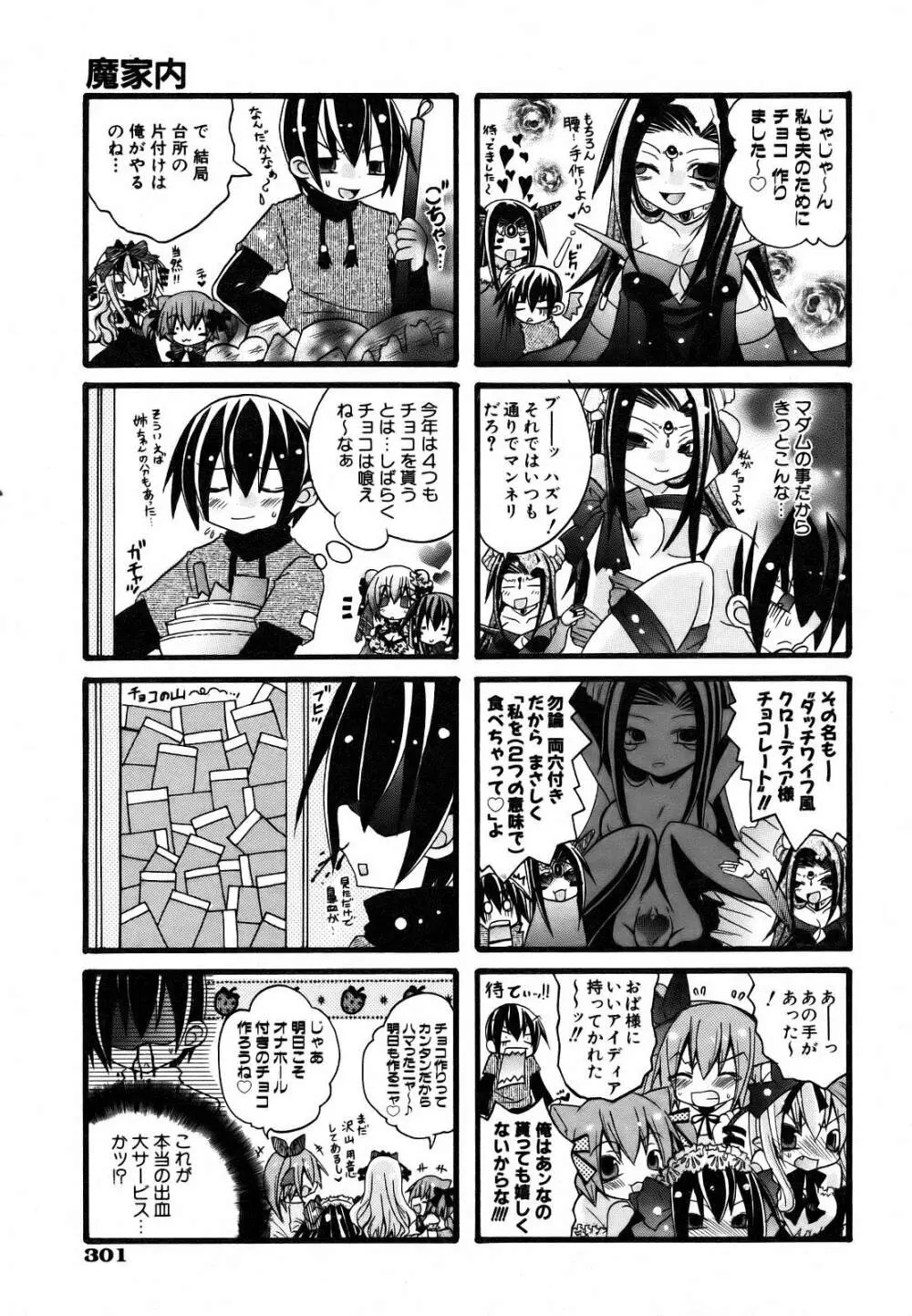 COMIC 阿吽 2007年3月号 VOL.130 295ページ