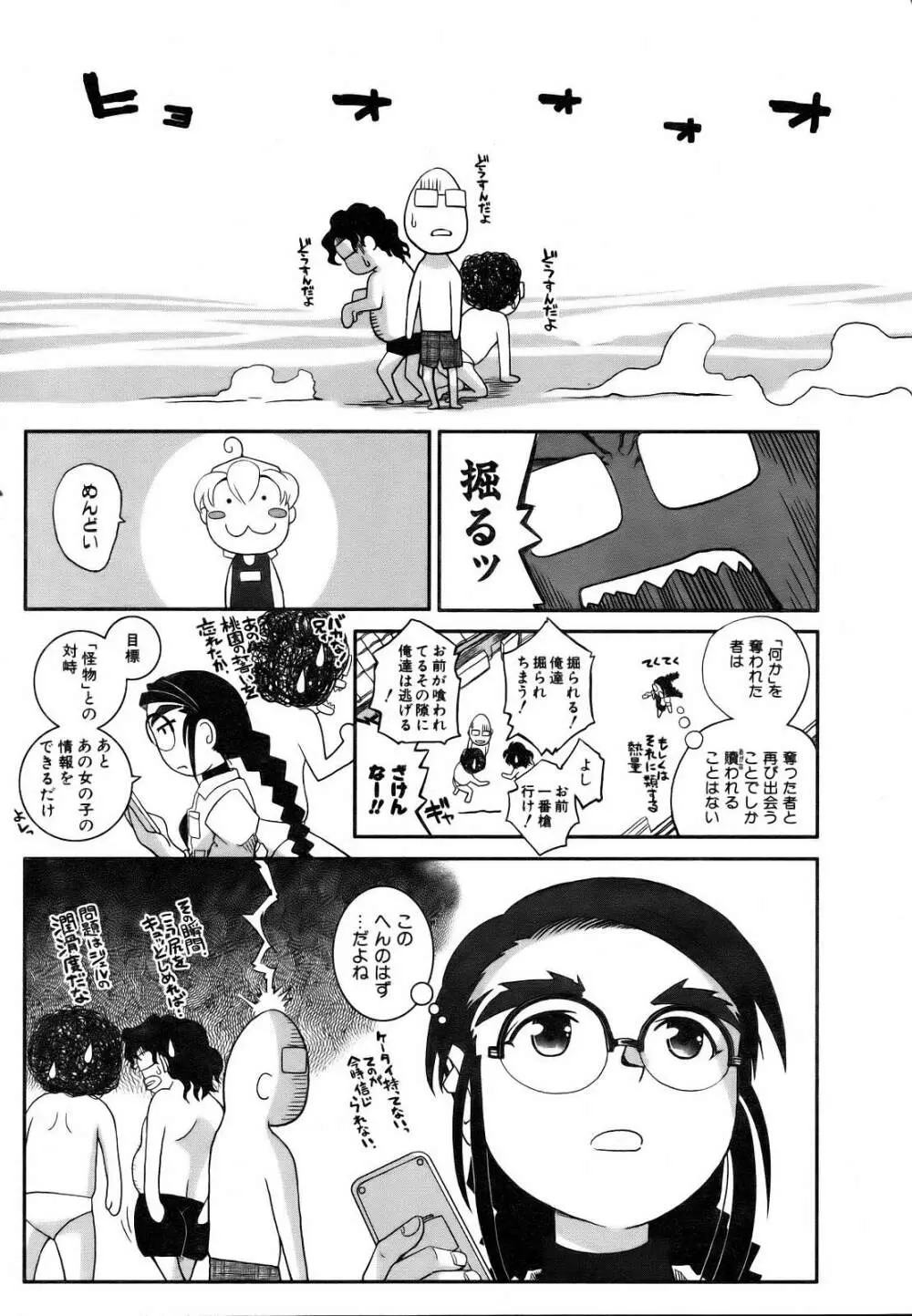 COMIC 阿吽 2007年3月号 VOL.130 345ページ