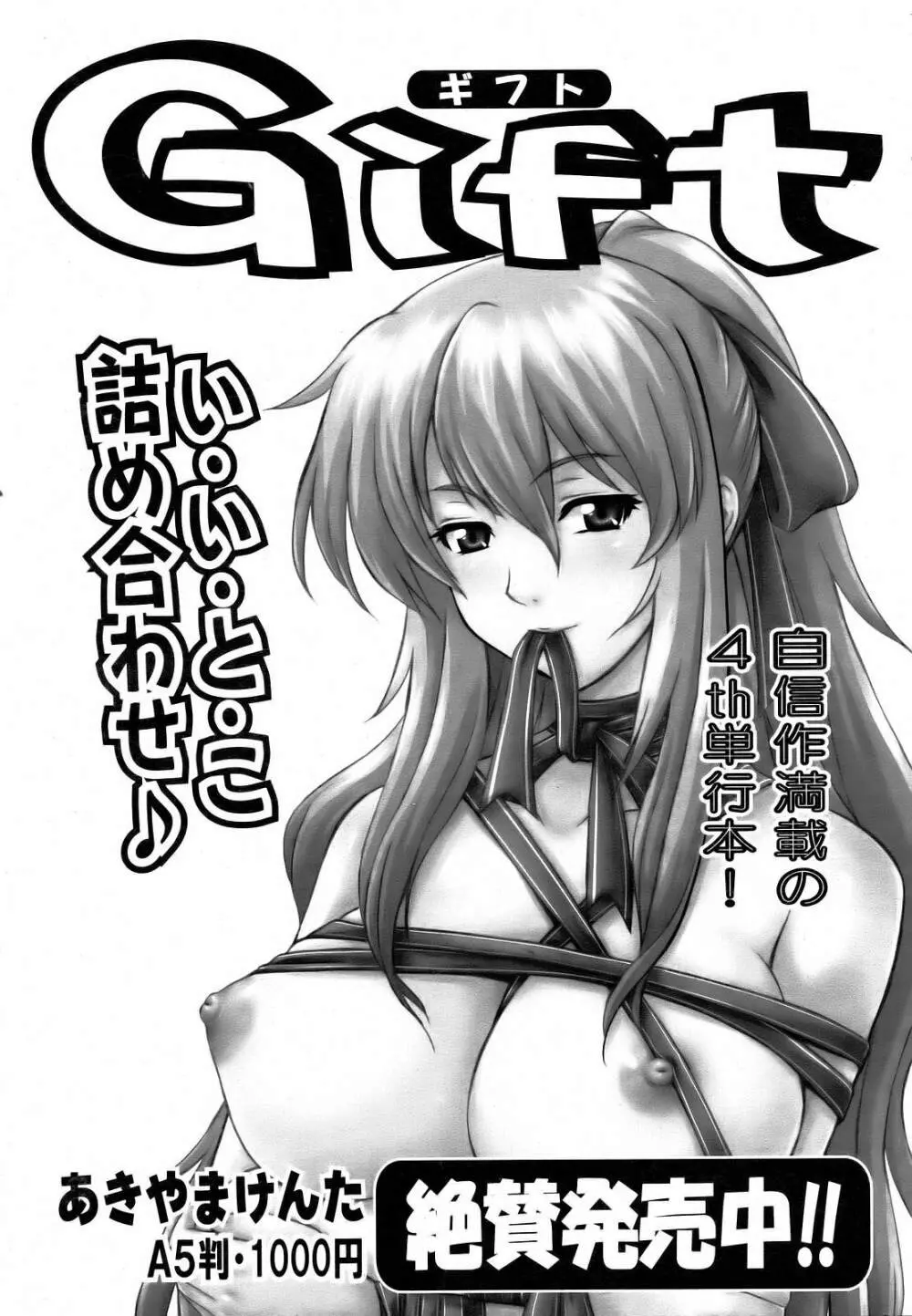 COMIC 阿吽 2007年3月号 VOL.130 37ページ