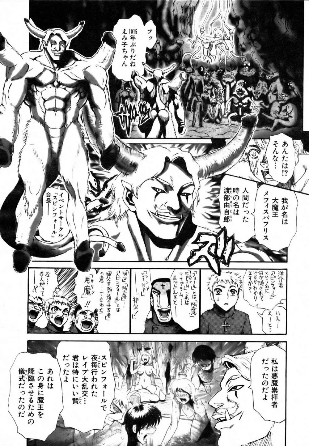 COMIC 阿吽 2007年3月号 VOL.130 395ページ