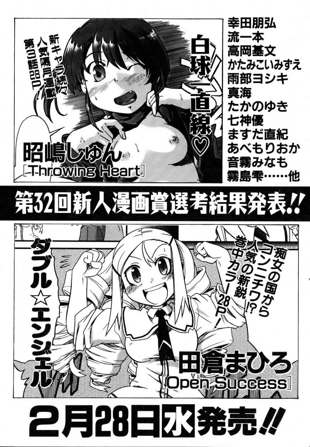 COMIC 阿吽 2007年3月号 VOL.130 408ページ