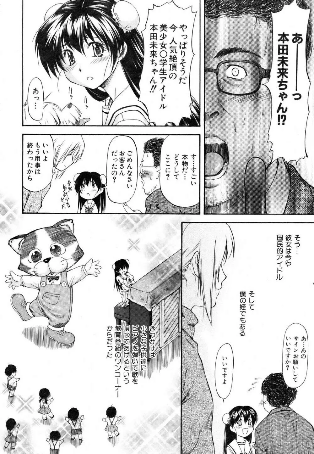 COMIC 阿吽 2007年3月号 VOL.130 42ページ