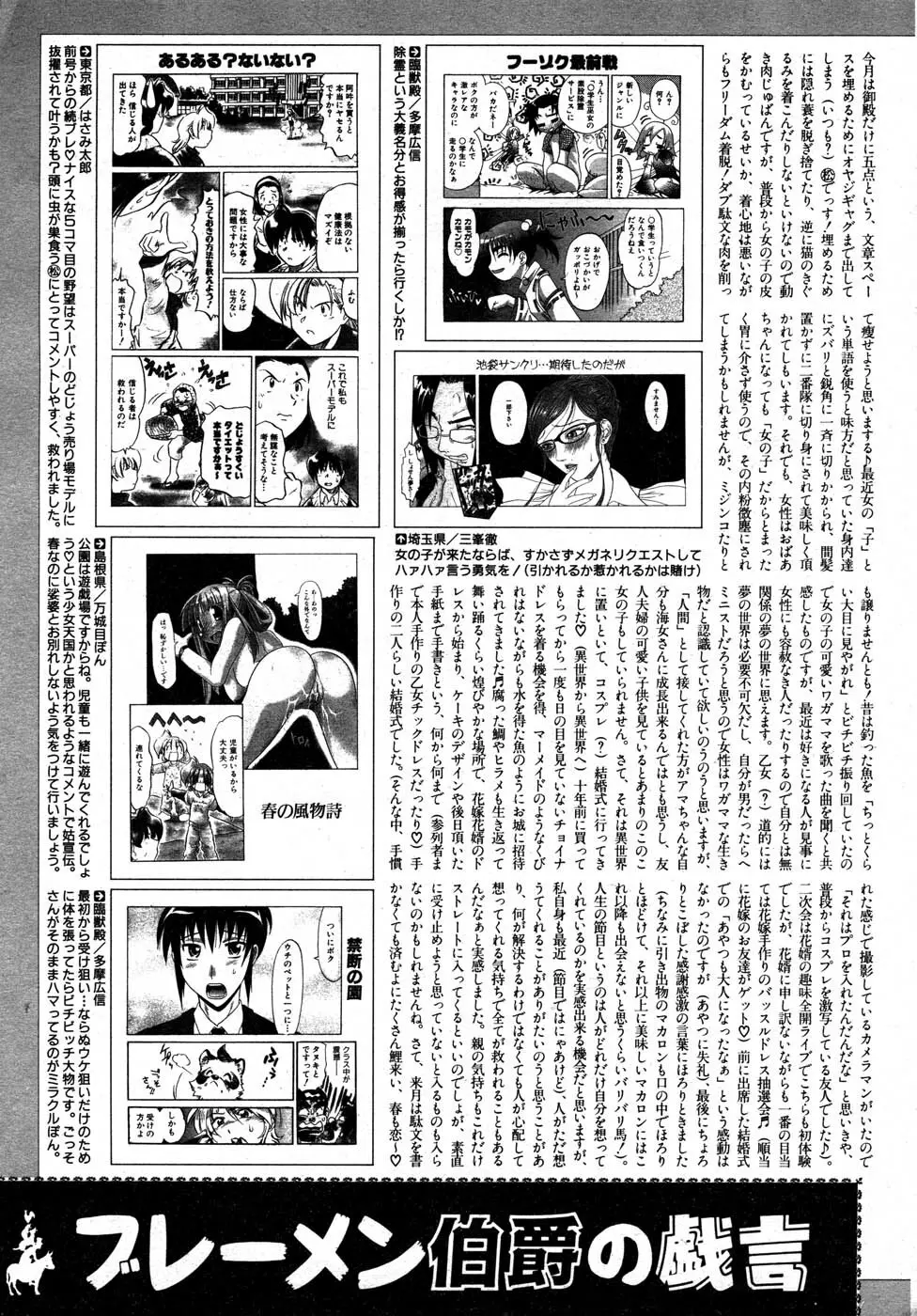 COMIC 阿吽 2007年5月号 VOL.132 376ページ