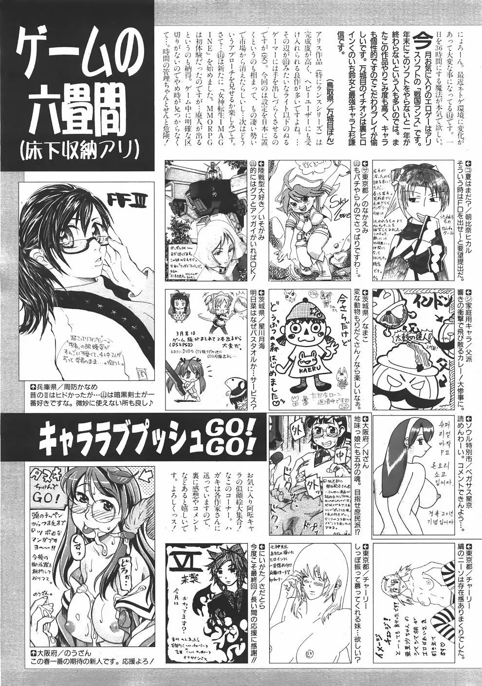 COMIC 阿吽 2007年6月号 VOL.133 462ページ