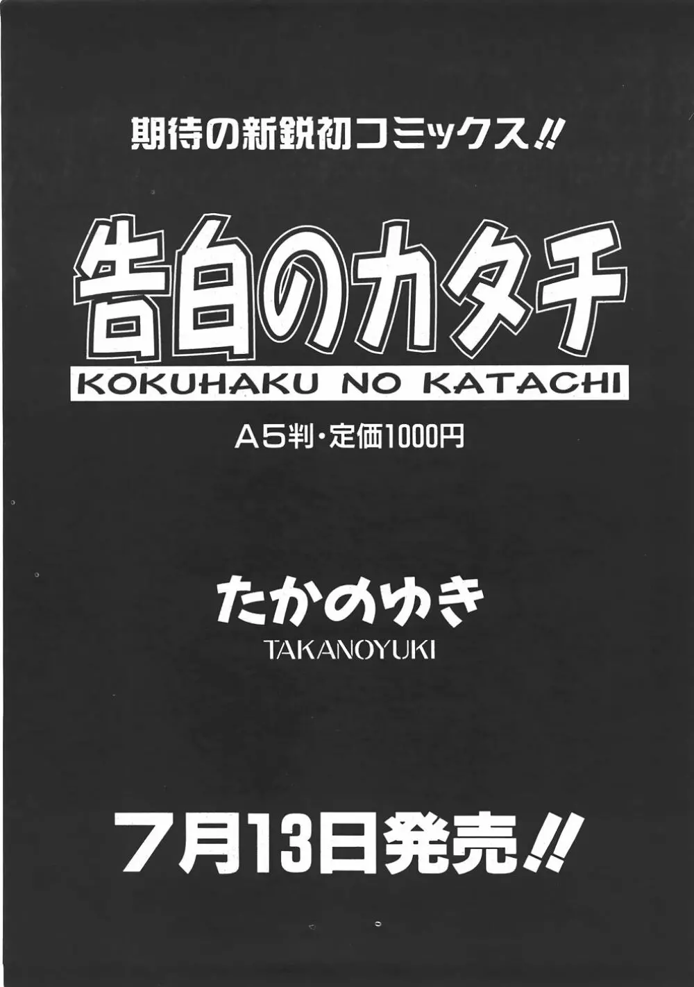 COMIC 阿吽 2007年7月号 VOL.134 230ページ