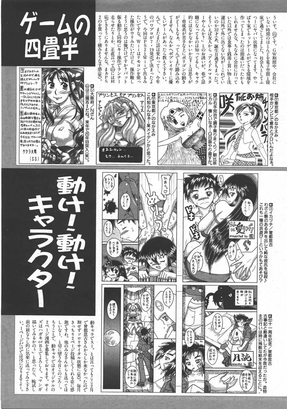 COMIC 阿吽 2007年7月号 VOL.134 400ページ