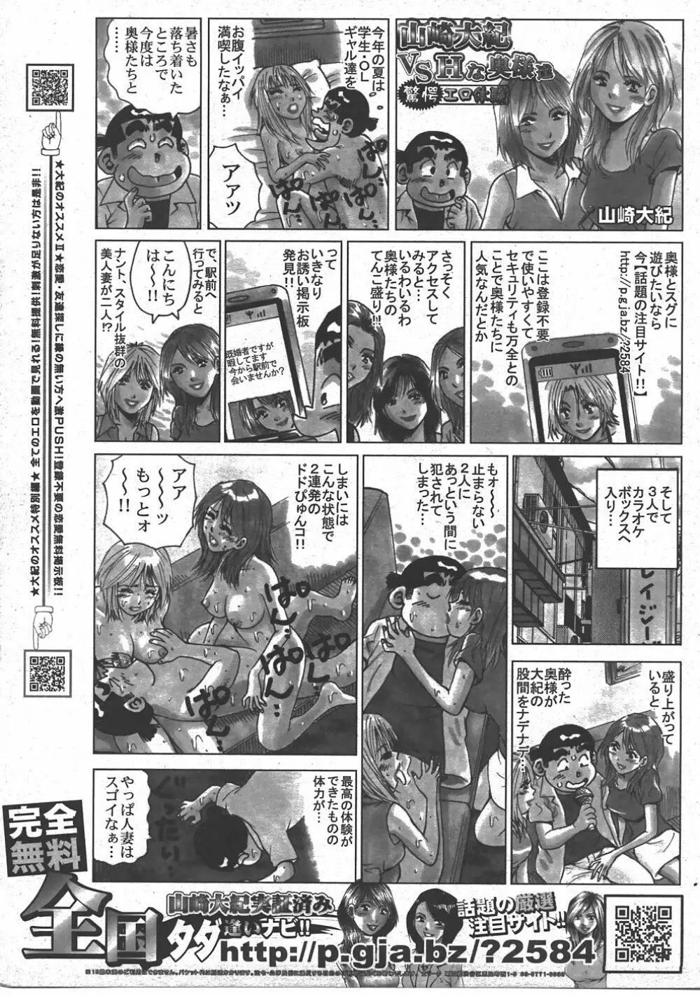 COMIC 阿吽 2007年7月号 VOL.134 408ページ