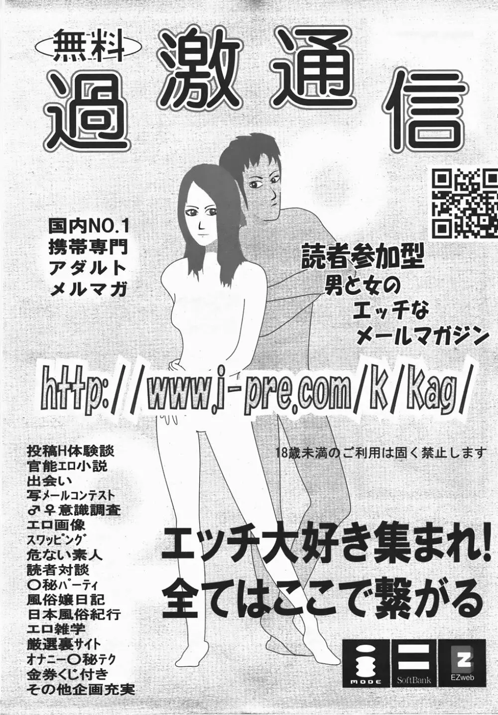 COMIC 阿吽 2007年8月号 VOL.135 415ページ