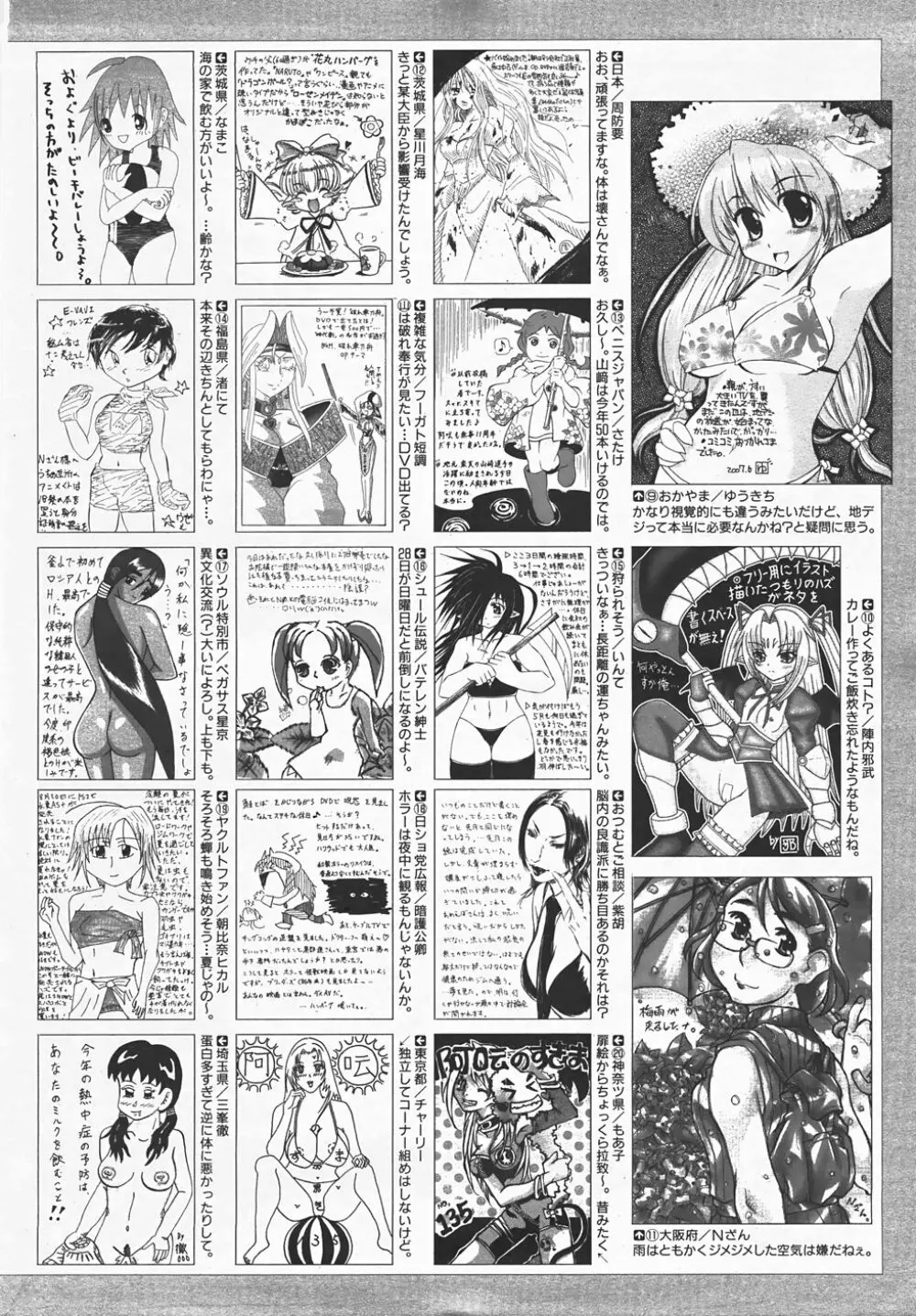 COMIC 阿吽 2007年8月号 VOL.135 417ページ