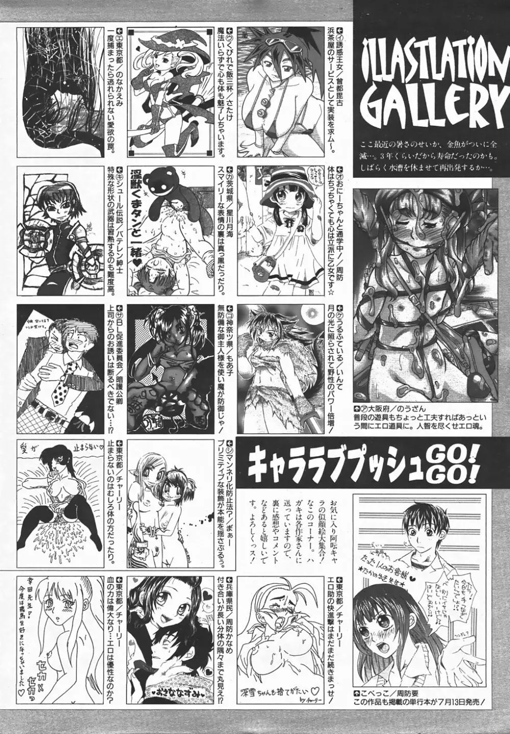 COMIC 阿吽 2007年8月号 VOL.135 419ページ