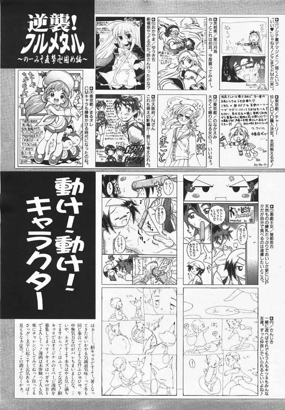 COMIC 阿吽 2007年8月号 VOL.135 420ページ