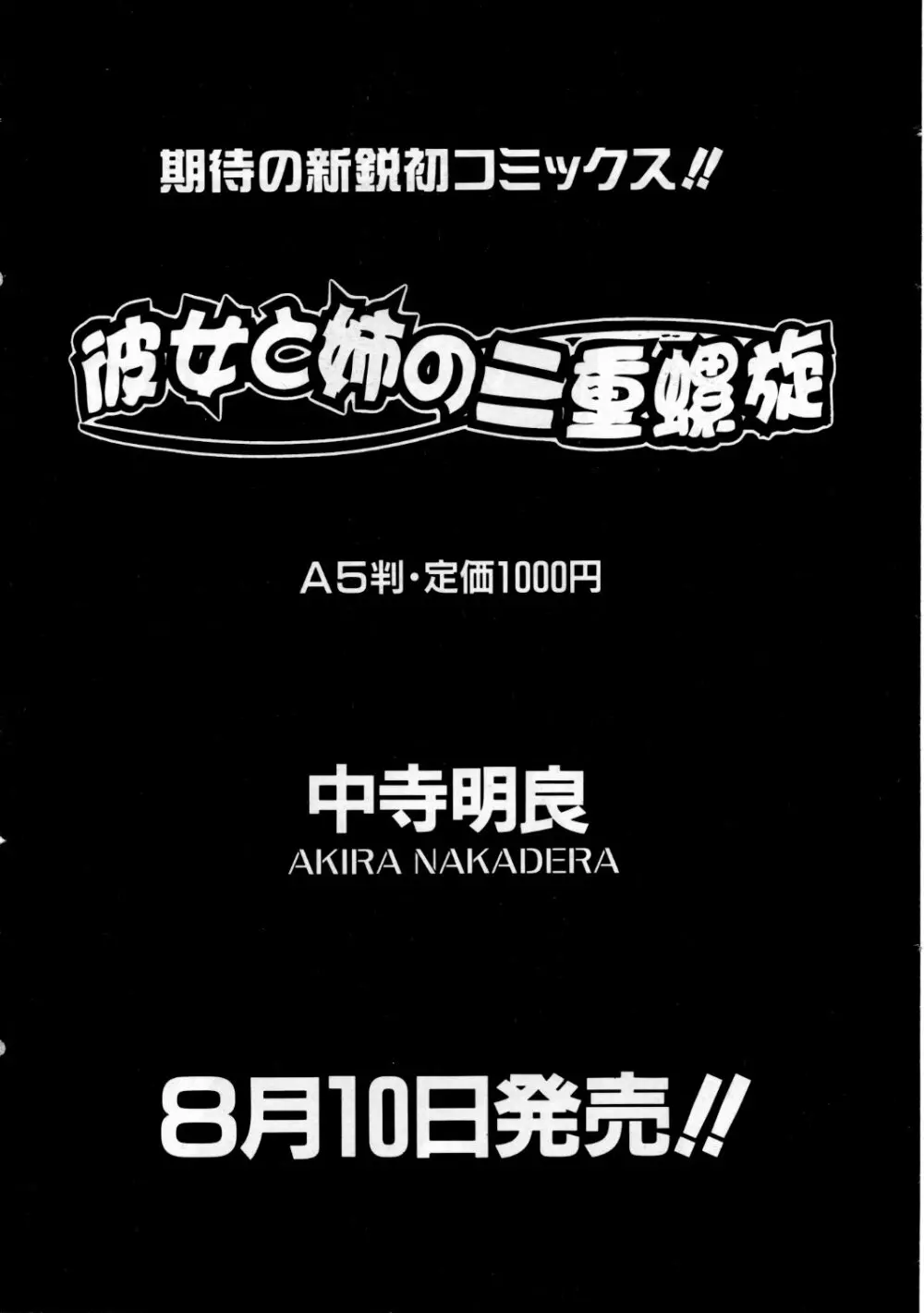 COMIC 阿吽 2007年9月号 VOL.136 169ページ