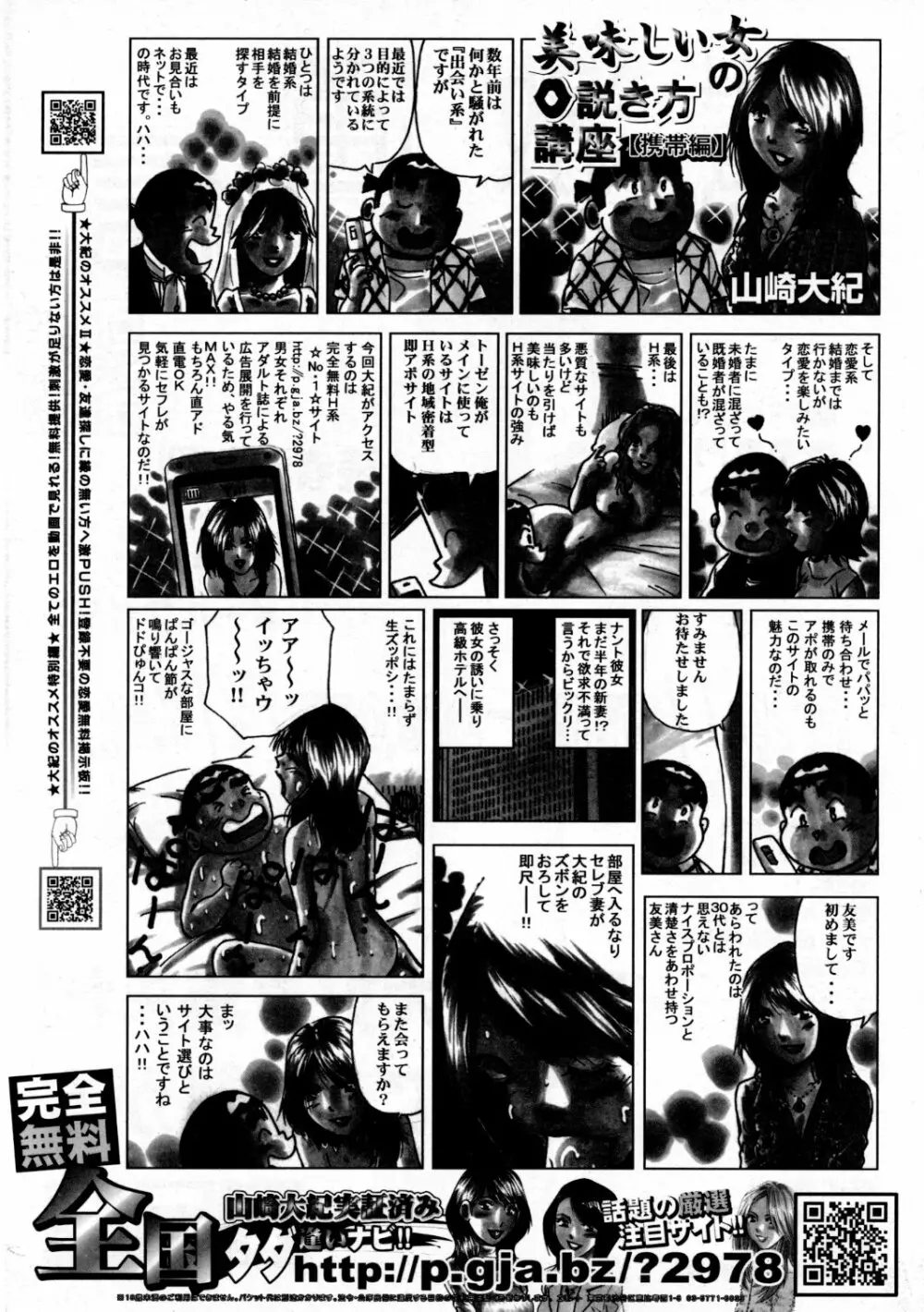 COMIC 阿吽 2007年9月号 VOL.136 396ページ