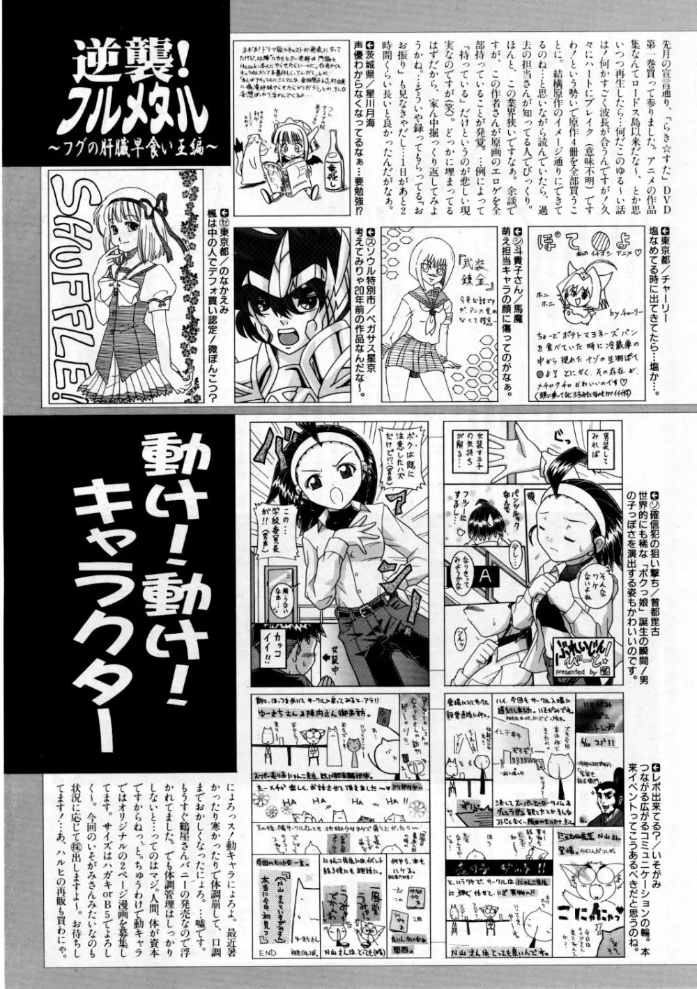 COMIC 阿吽 2007年9月号 VOL.136 402ページ