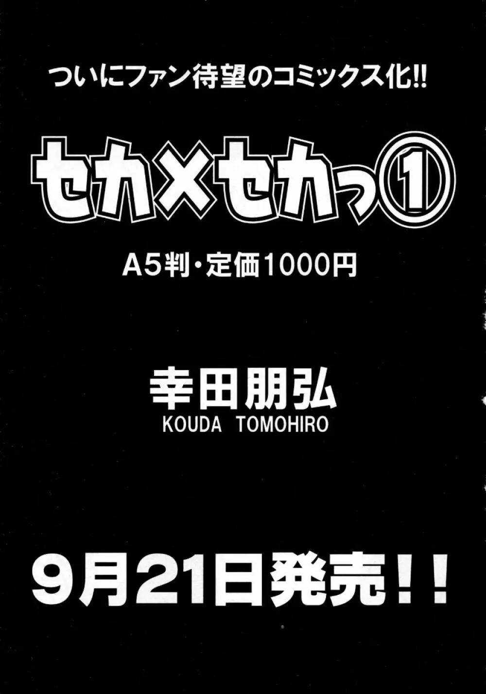 COMIC 阿吽 2007年10月号 VOL.137 100ページ