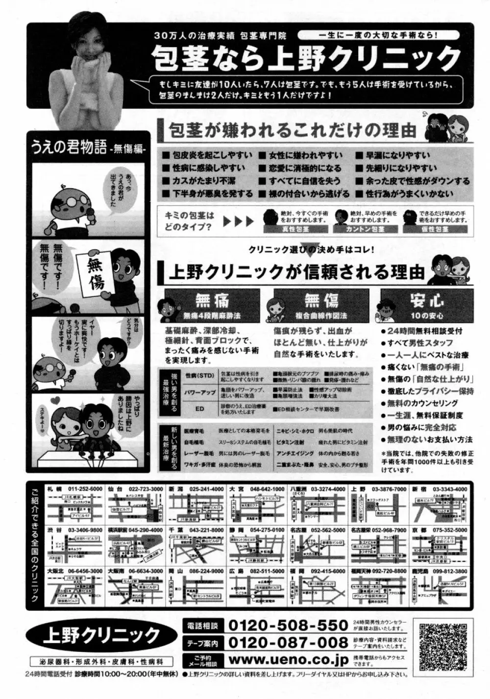 COMIC 阿吽 2007年10月号 VOL.137 407ページ