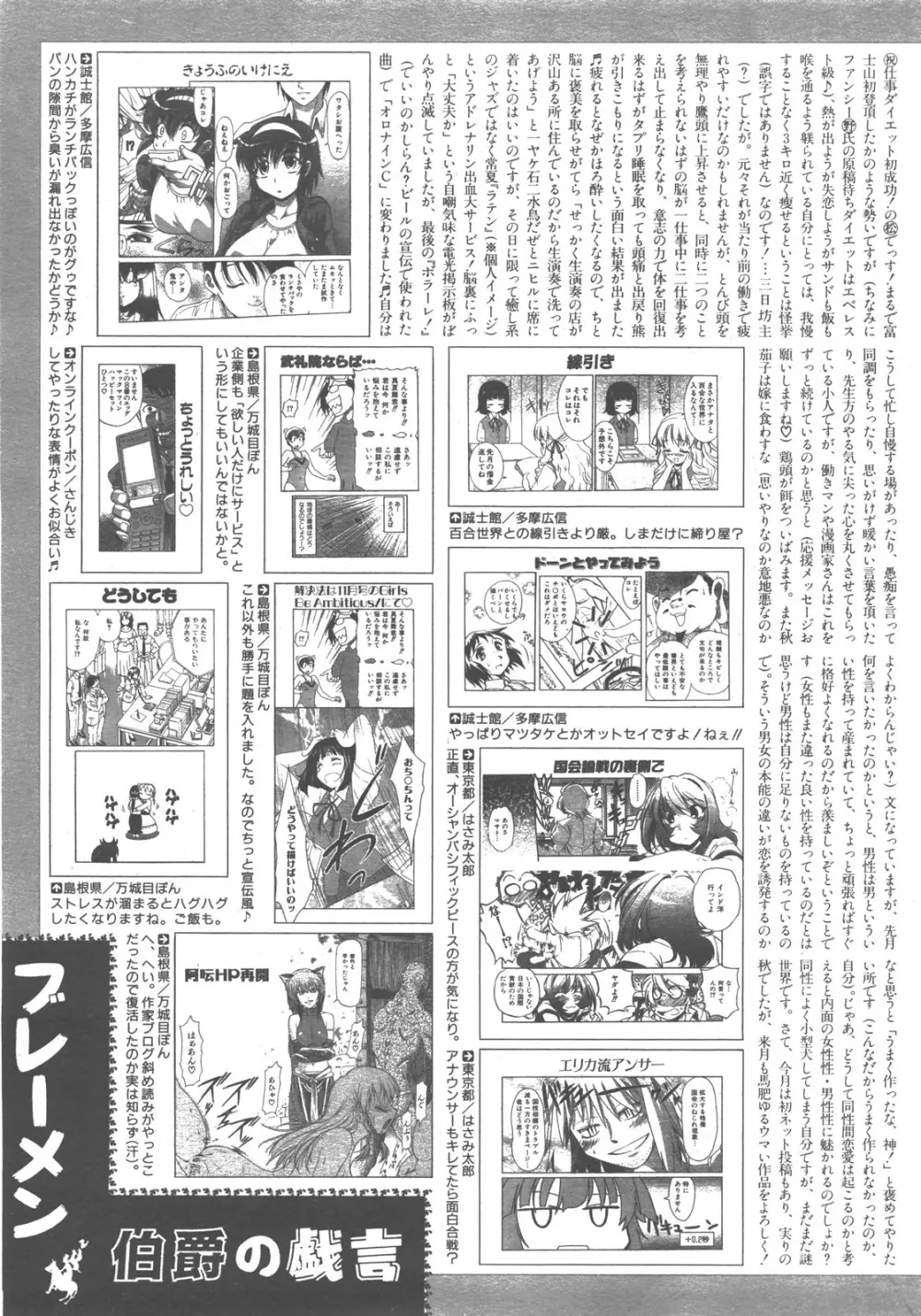 COMIC 阿吽 2007年12月号 VOL.139 396ページ