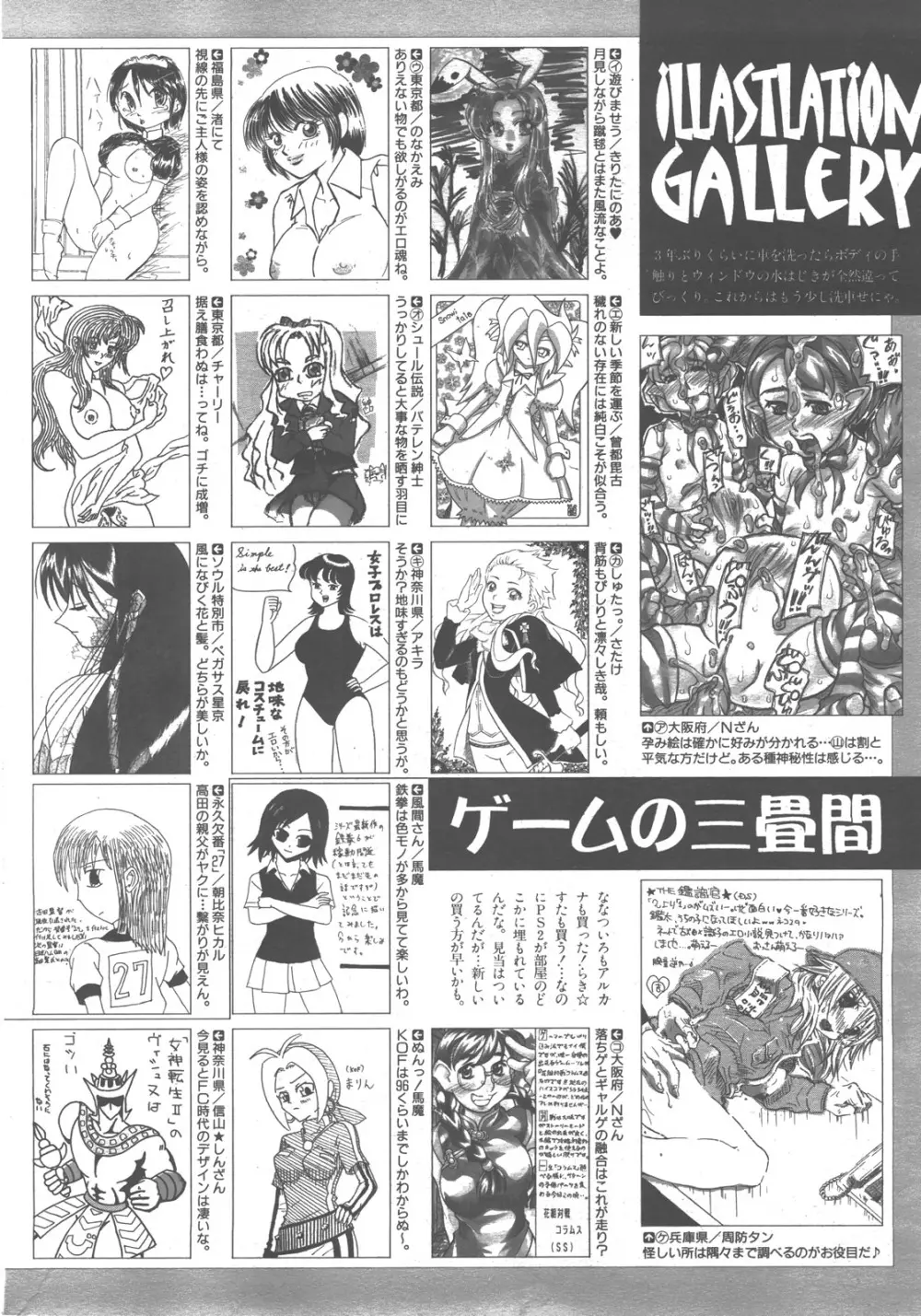 COMIC 阿吽 2007年12月号 VOL.139 397ページ