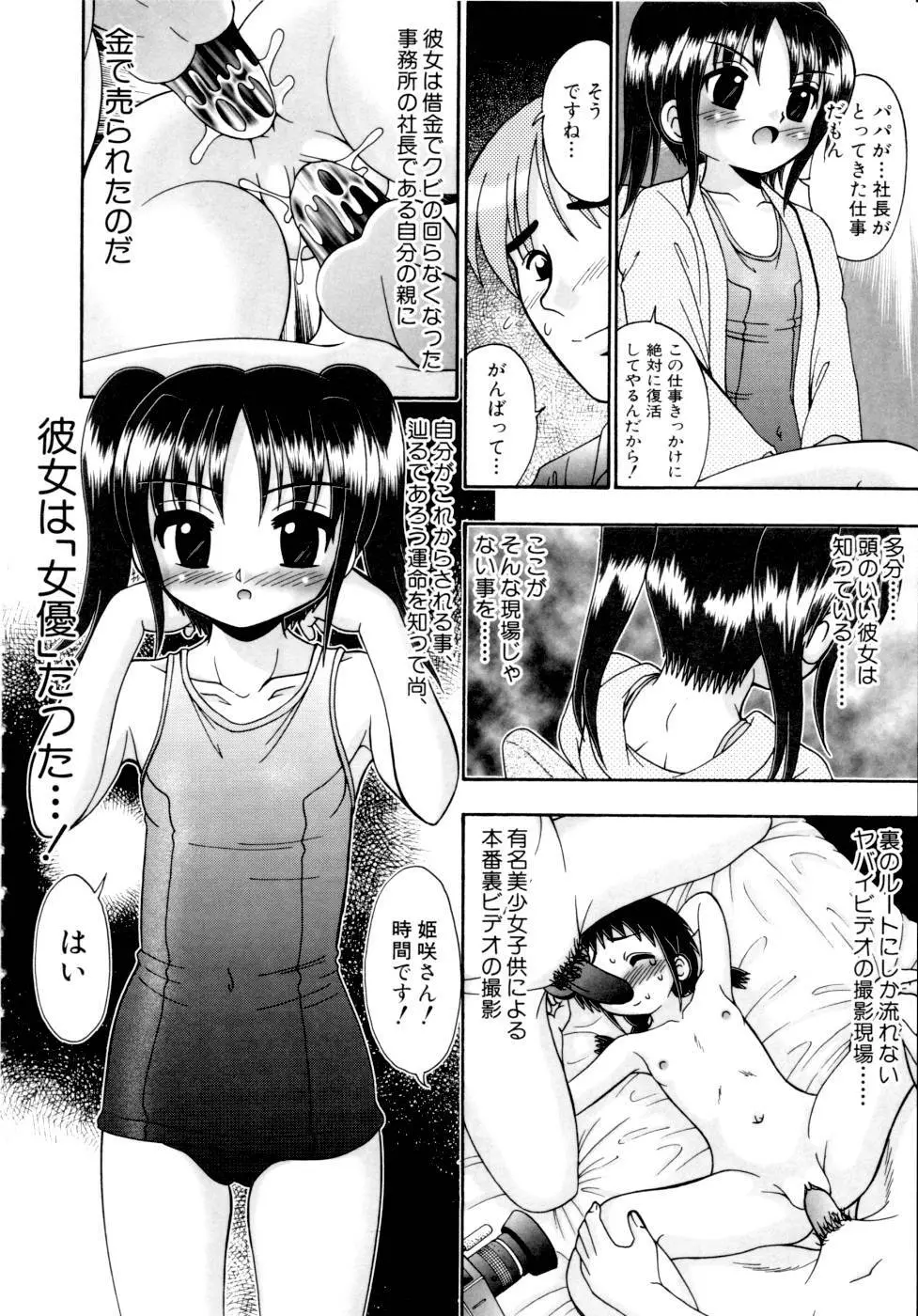 ぴんくの薄膜 136ページ