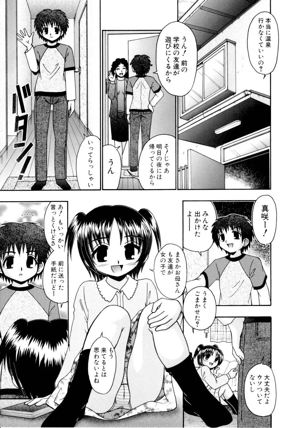 ぴんくの薄膜 51ページ