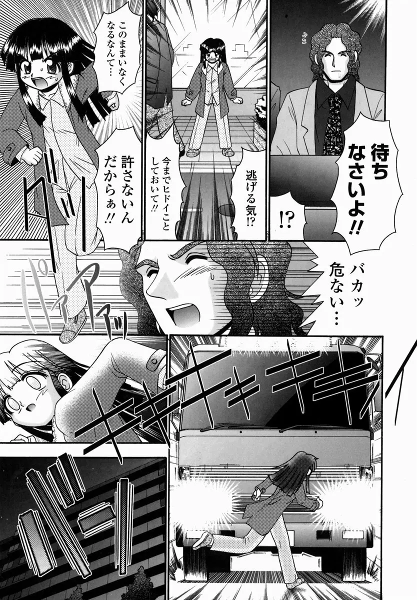 少女病棟 169ページ