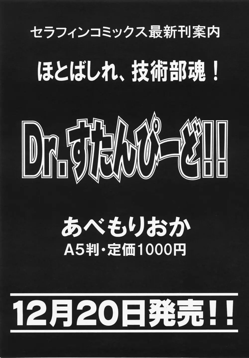 COMIC 阿吽 2008年1月号 VOL.140 128ページ