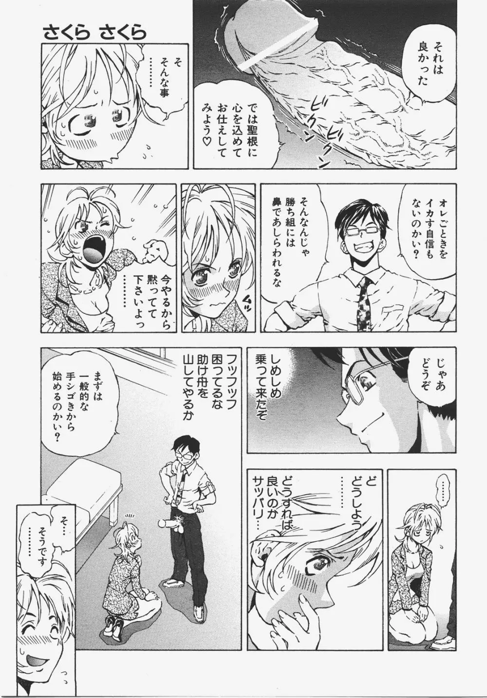 COMIC 阿吽 2008年1月号 VOL.140 328ページ