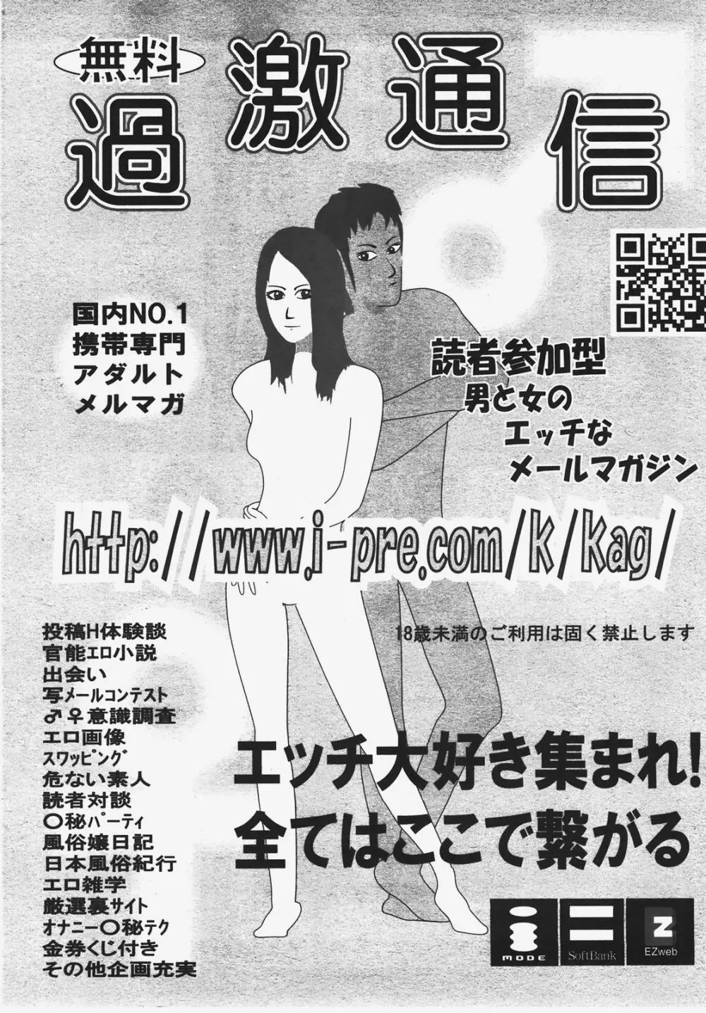 COMIC 阿吽 2008年1月号 VOL.140 447ページ