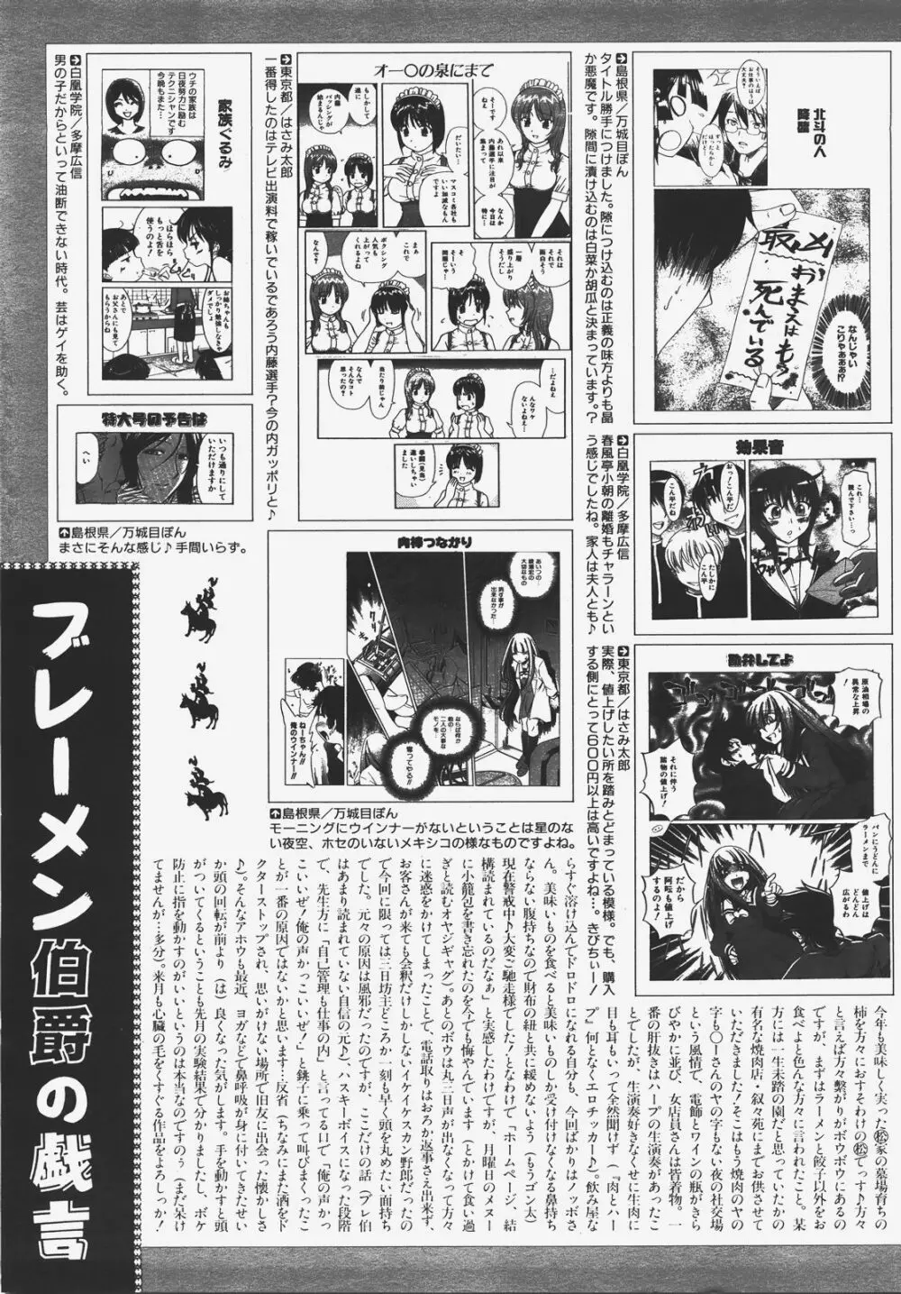 COMIC 阿吽 2008年1月号 VOL.140 450ページ