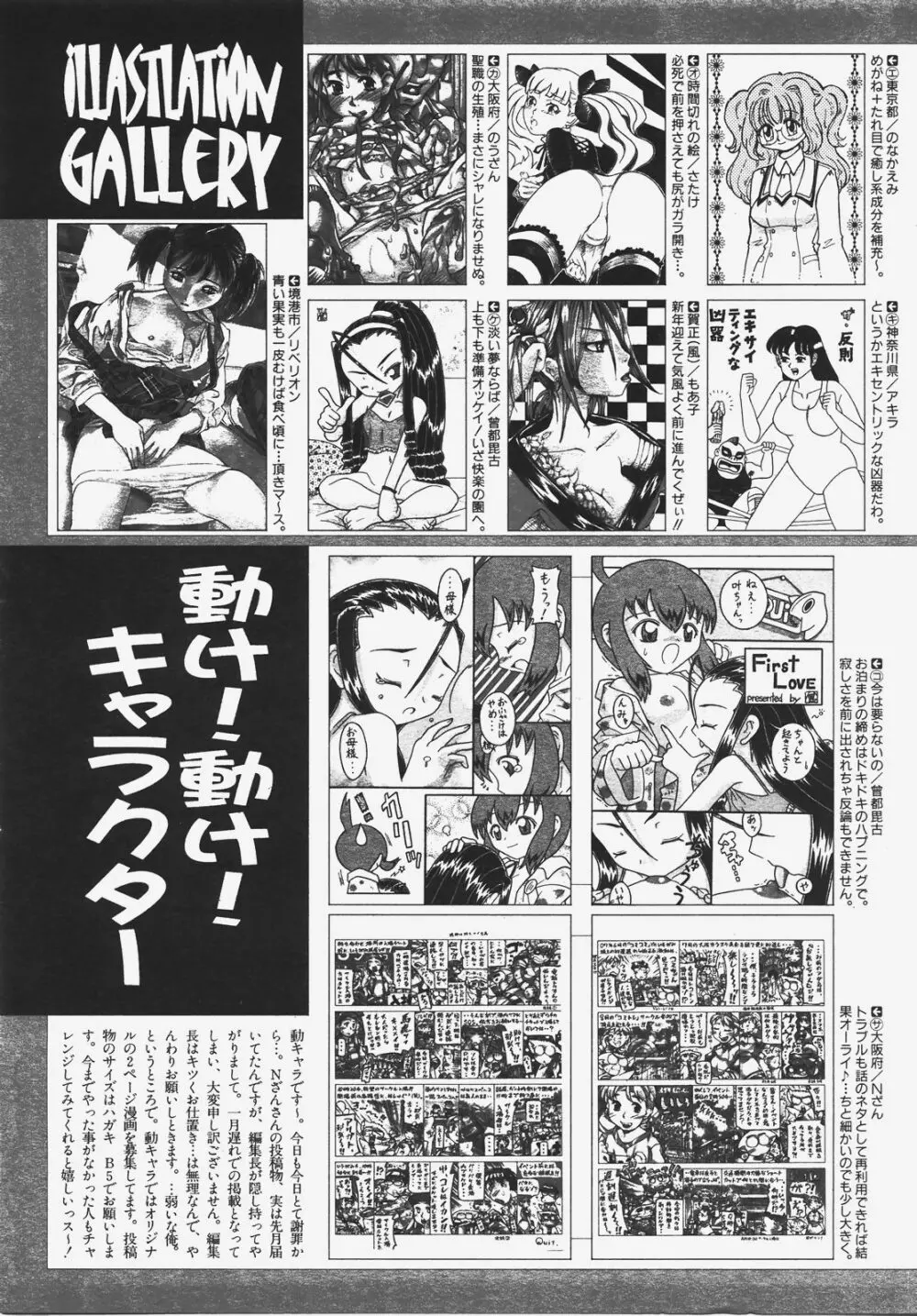 COMIC 阿吽 2008年1月号 VOL.140 452ページ