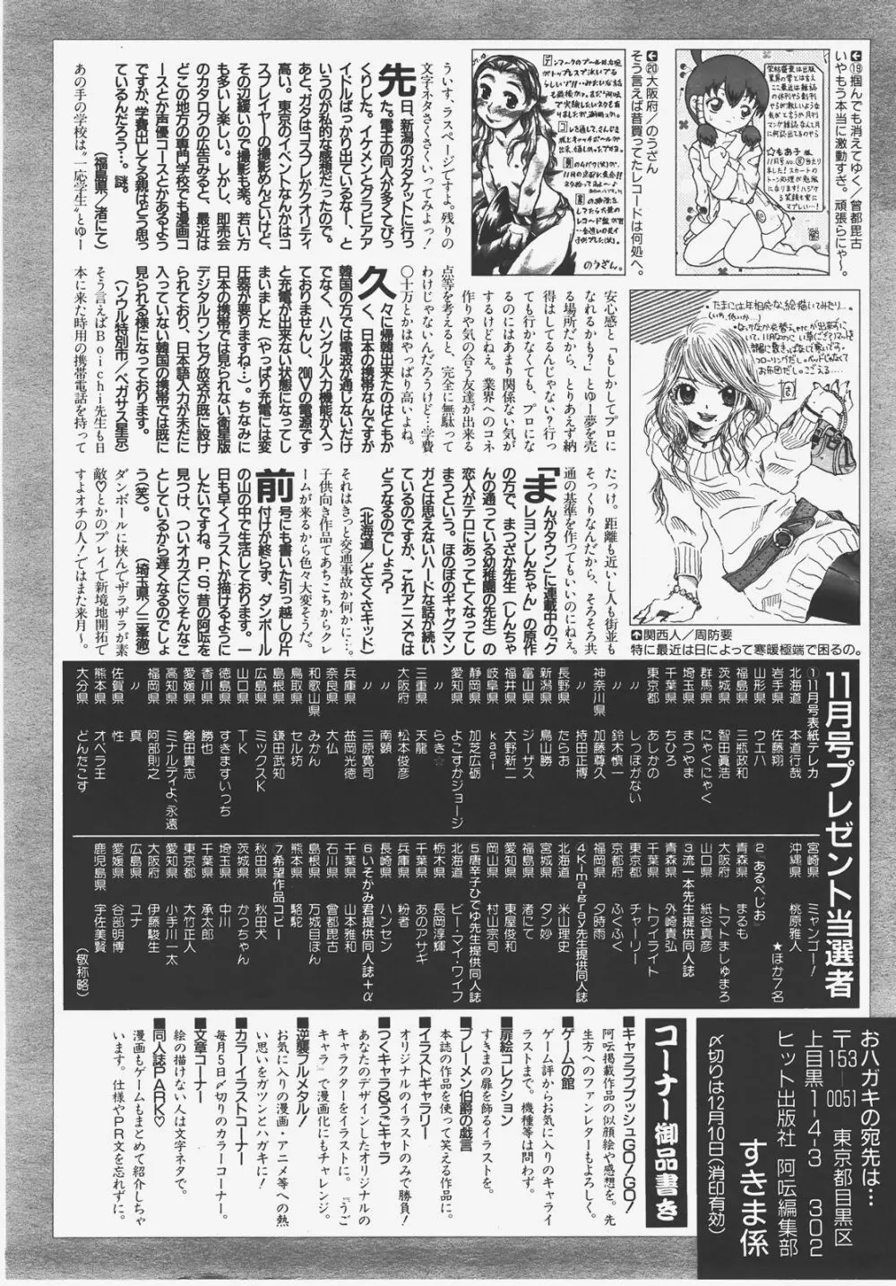 COMIC 阿吽 2008年1月号 VOL.140 453ページ