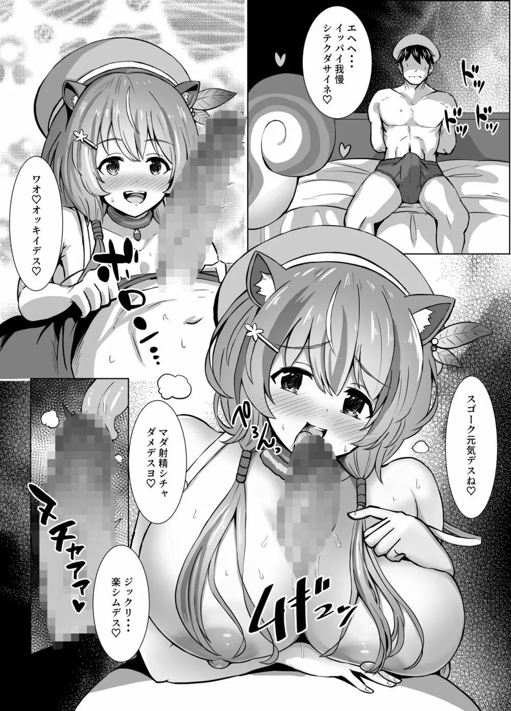 アユンダさんモノクロ漫画