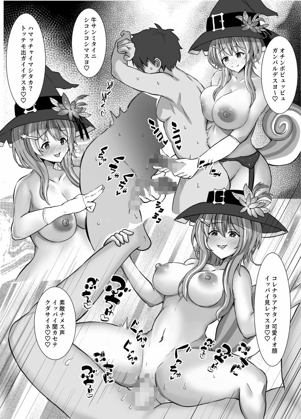 アユンダさんモノクロ漫画 6ページ