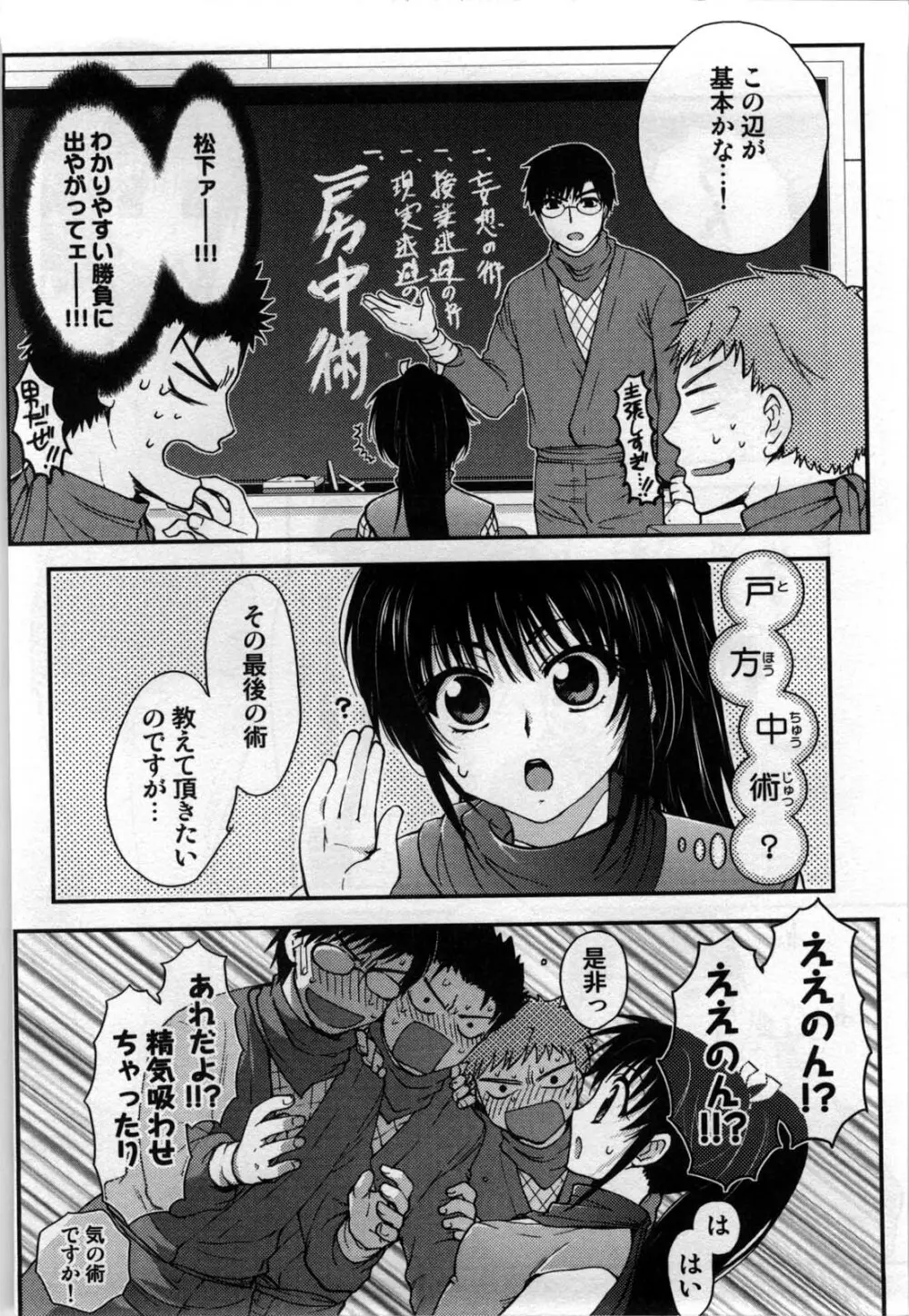 真夜中の社員教育 150ページ