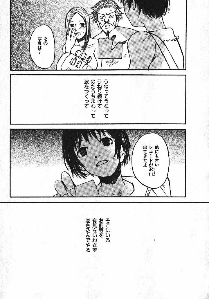 少女、ギターを弾く 1 73ページ