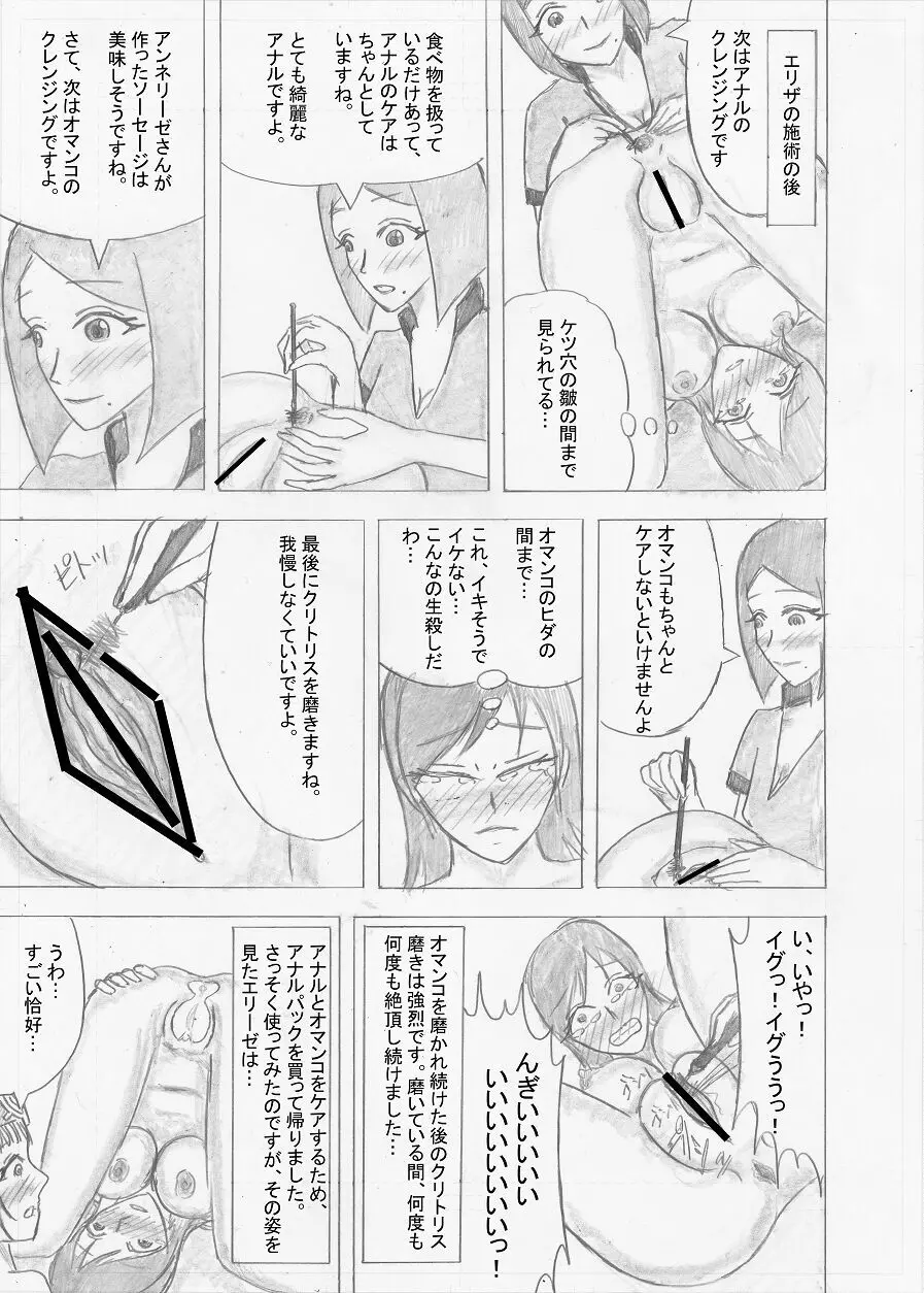 【Altena543】ふたなり冒険者の苦難 180ページ