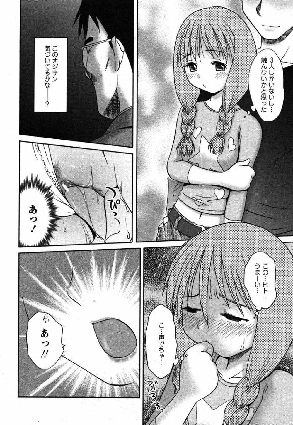 Comic Moe Max Vol.2 186ページ