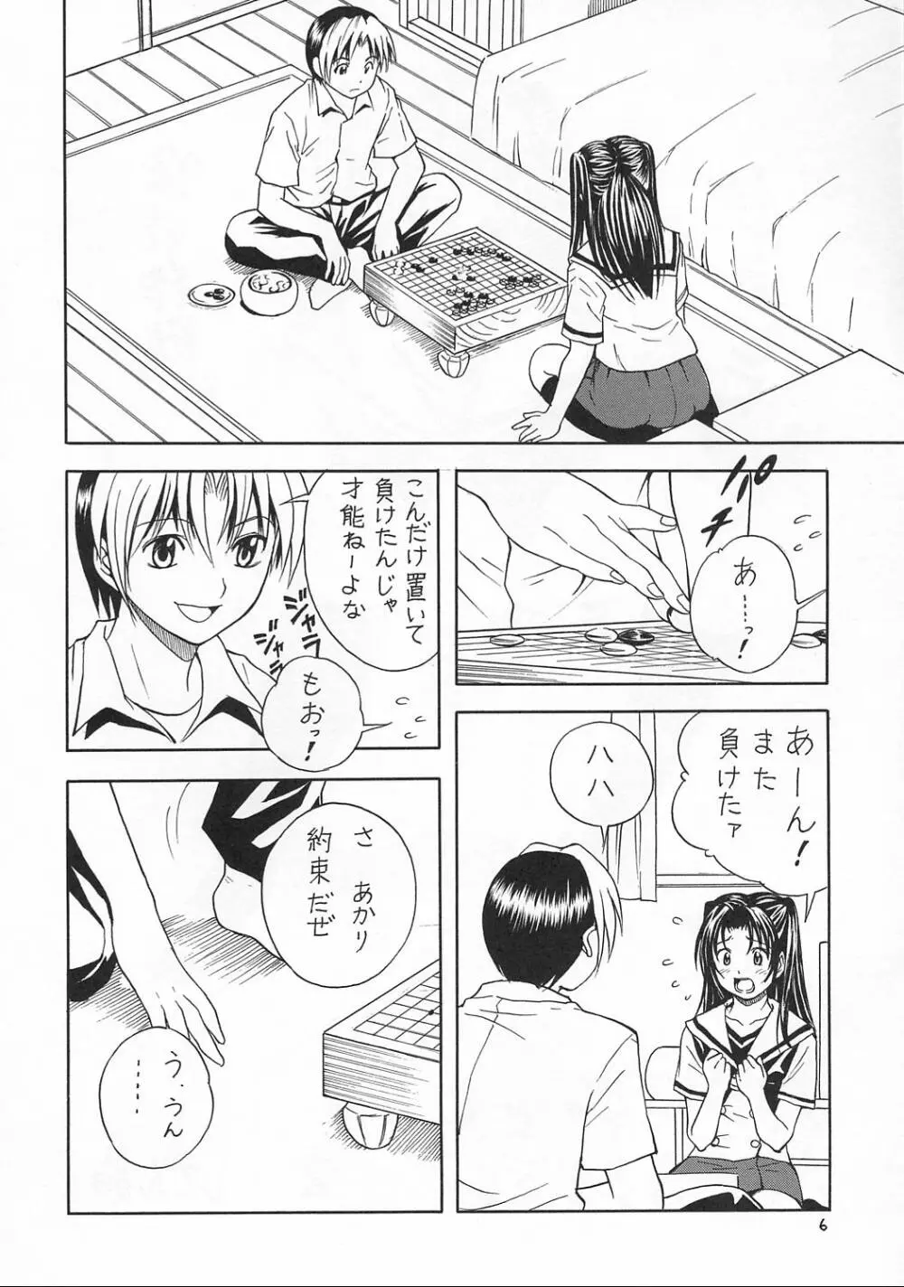 えるえる17 5ページ