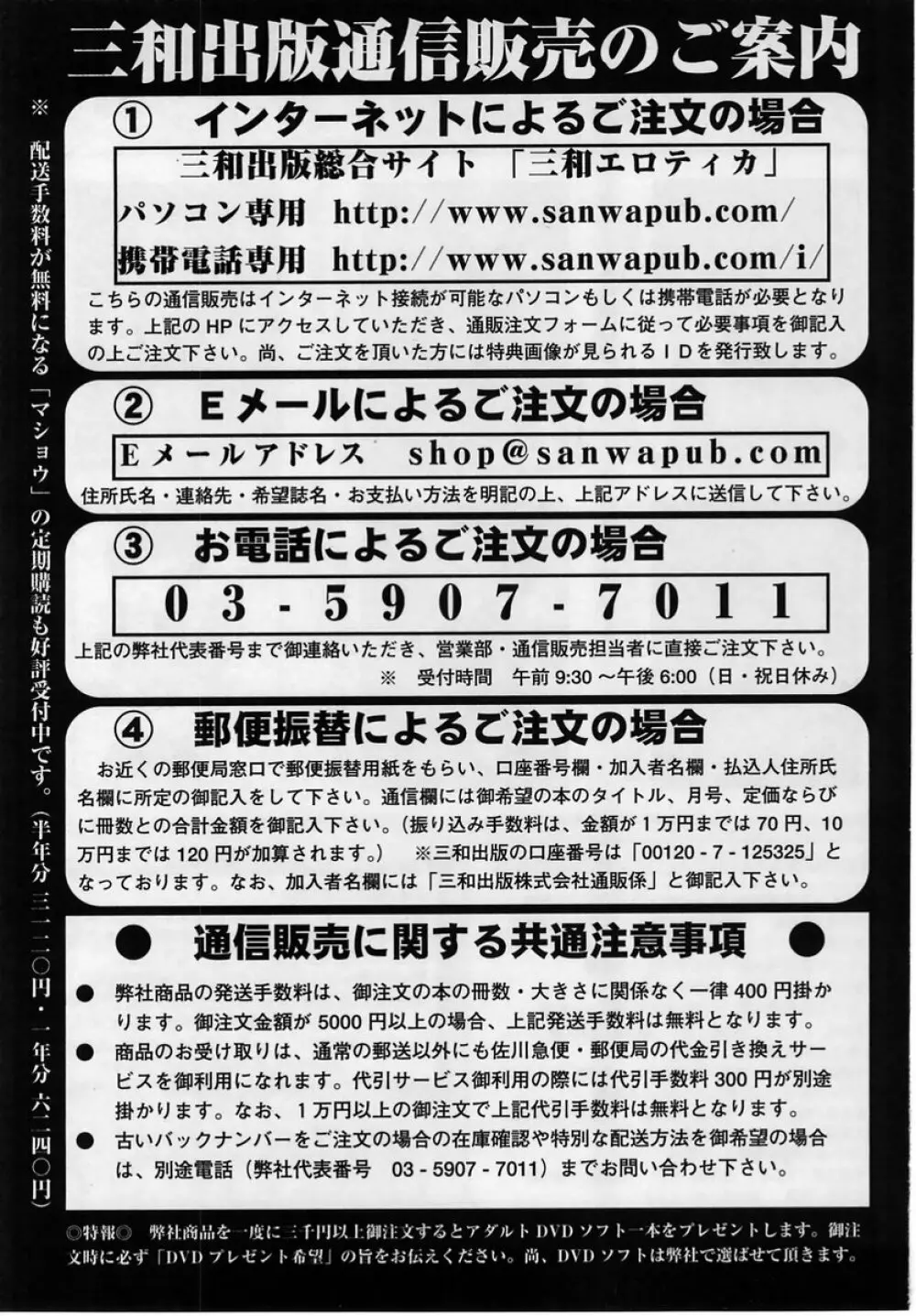 コミック・マショウ 2005年6月号 225ページ