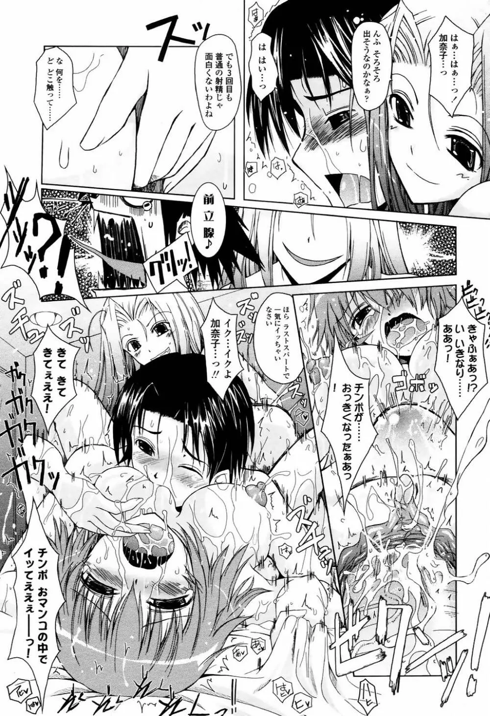 COMIC TENMA 2006-04 159ページ