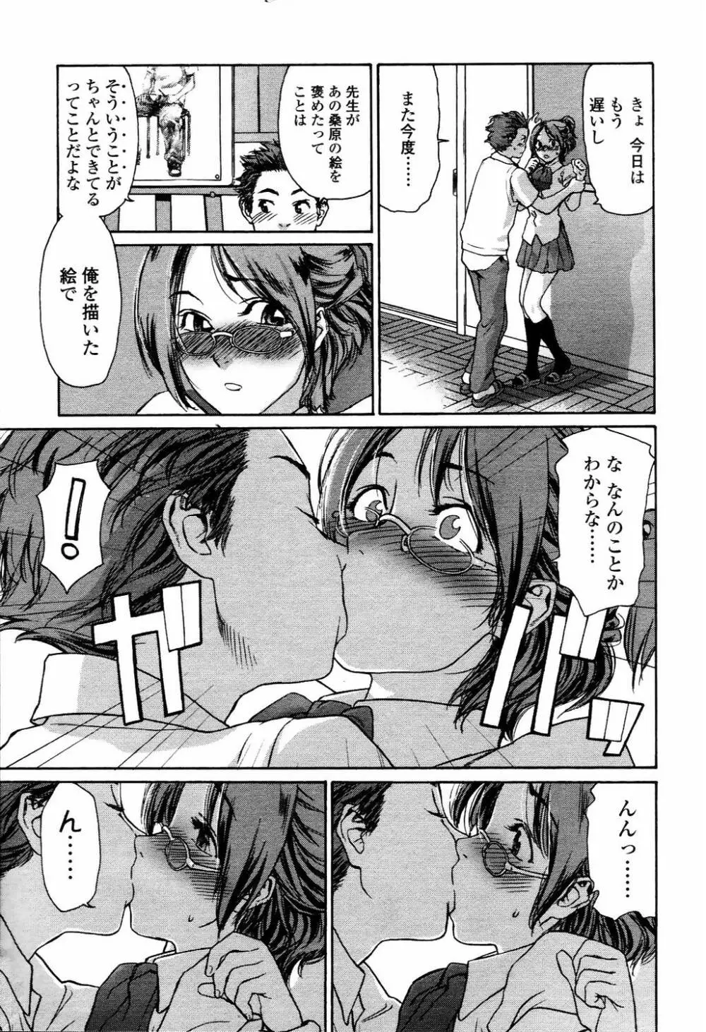 COMIC TENMA 2006-04 176ページ