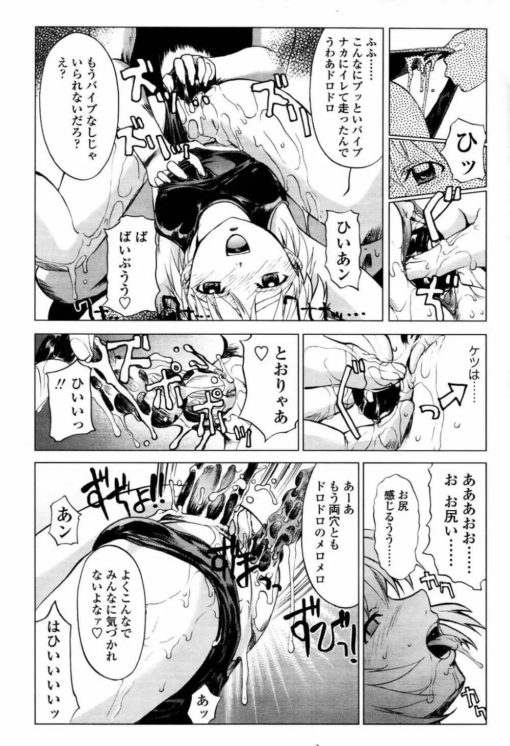 COMIC TENMA 2006-04 243ページ