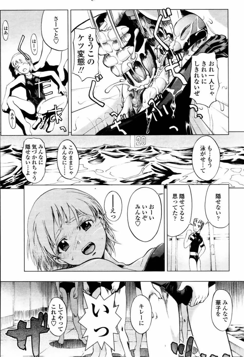 COMIC TENMA 2006-04 244ページ