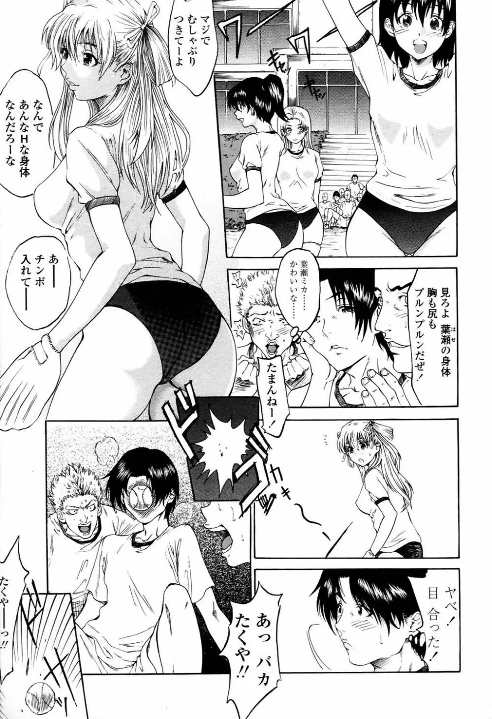 COMIC TENMA 2006-04 250ページ