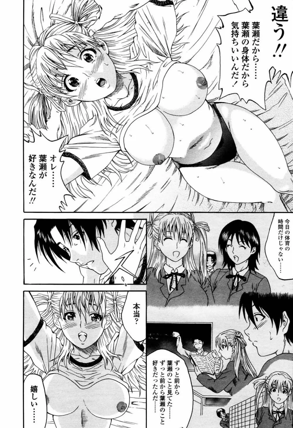 COMIC TENMA 2006-04 257ページ