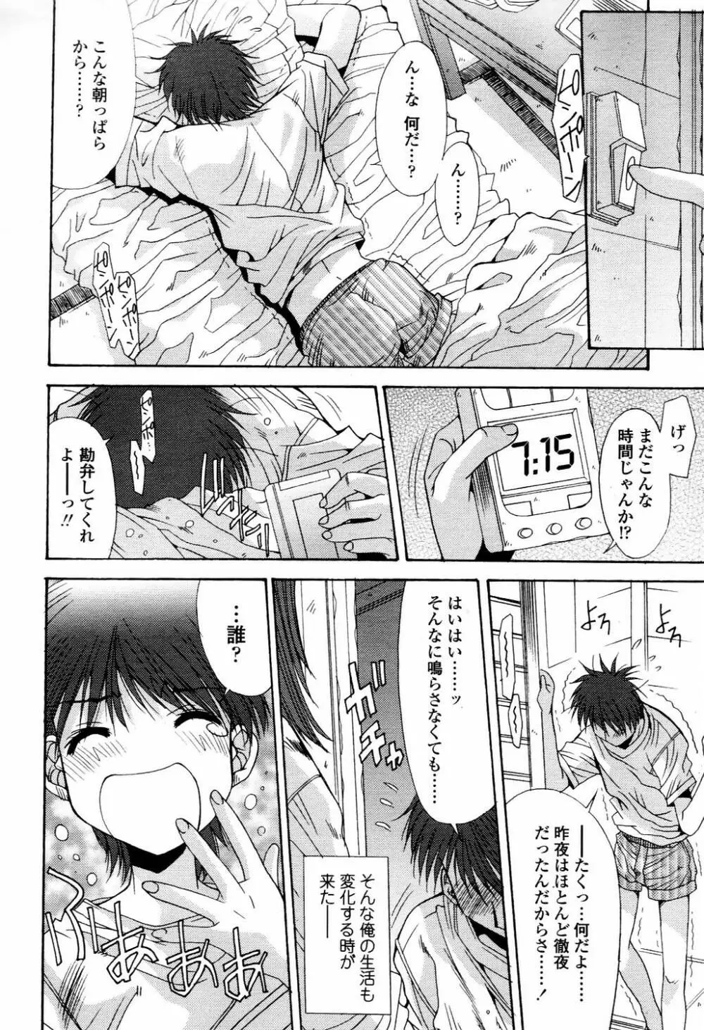 COMIC TENMA 2006-04 291ページ