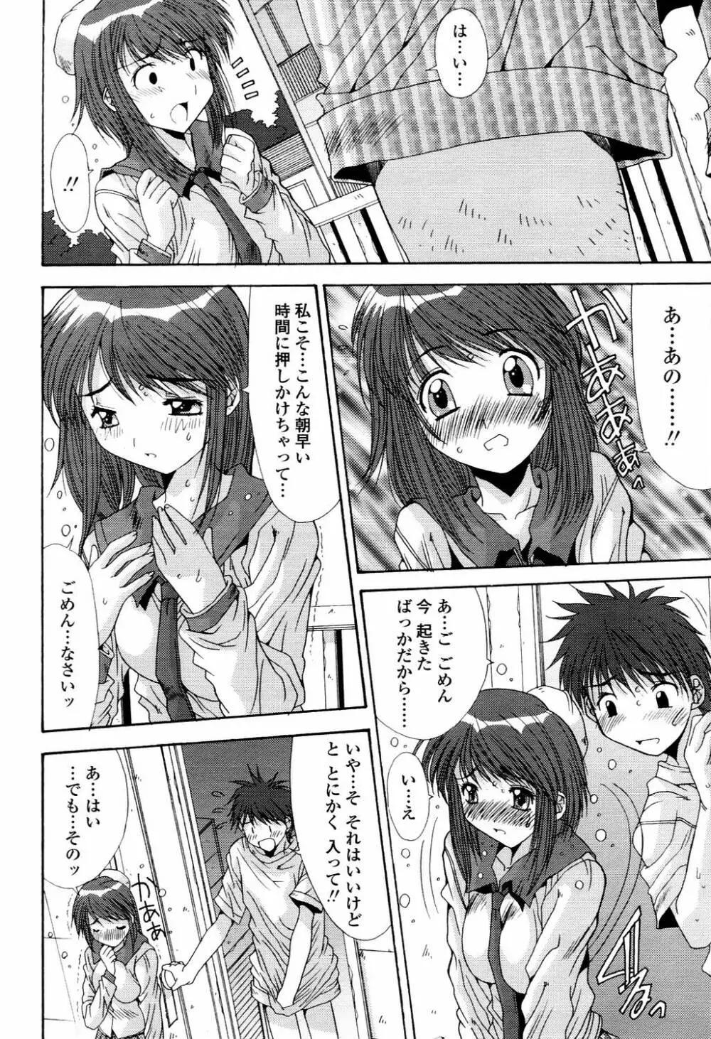 COMIC TENMA 2006-04 293ページ