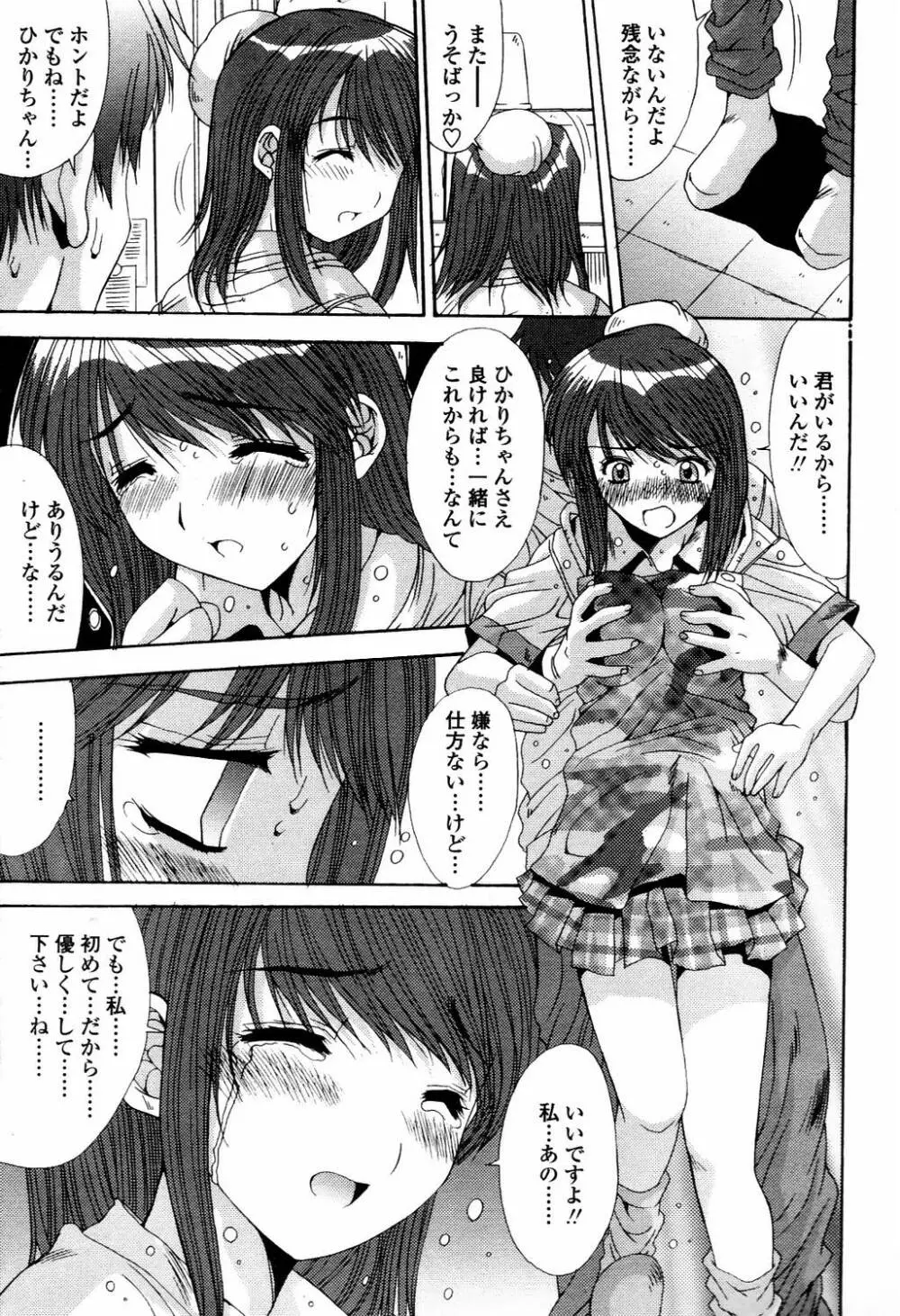 COMIC TENMA 2006-04 296ページ