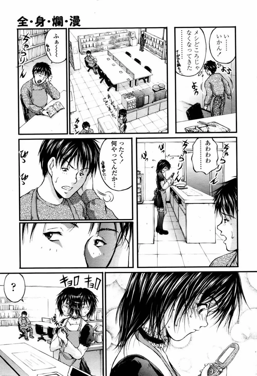 COMIC TENMA 2006-04 32ページ