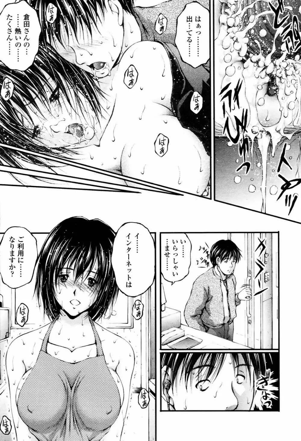 COMIC TENMA 2006-04 50ページ